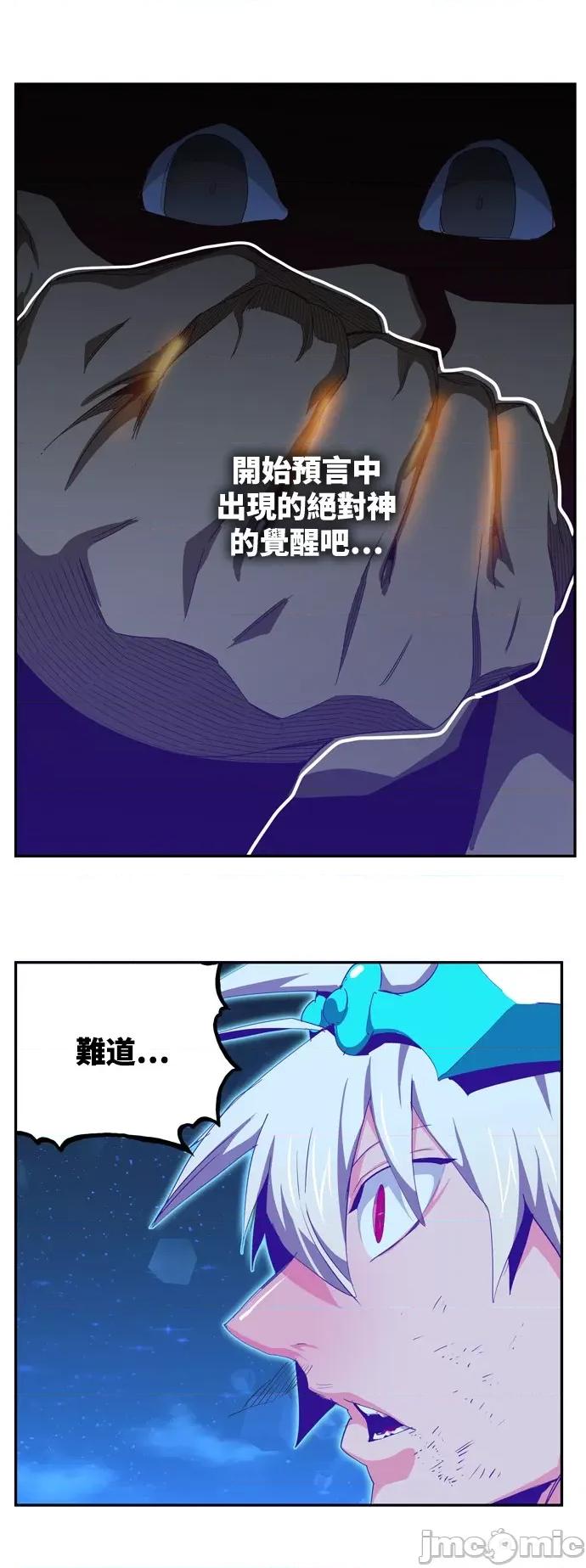 高校之神 [第6部 RE:与神对决] 第558话 - 560 | 高校之神 第32页