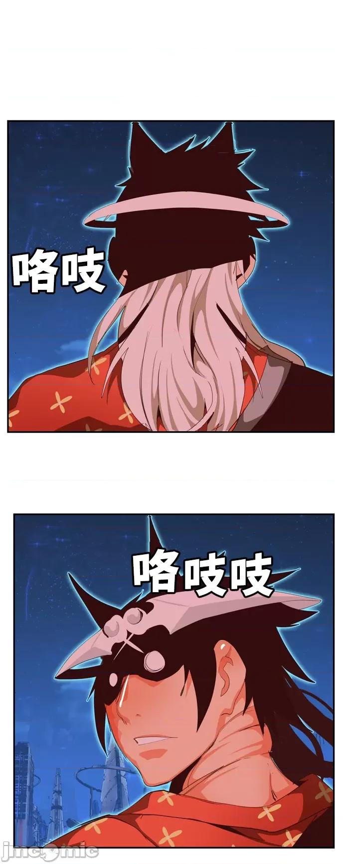 高校之神 [第6部 RE:与神对决] 第558话 - 560 | 高校之神 第33页