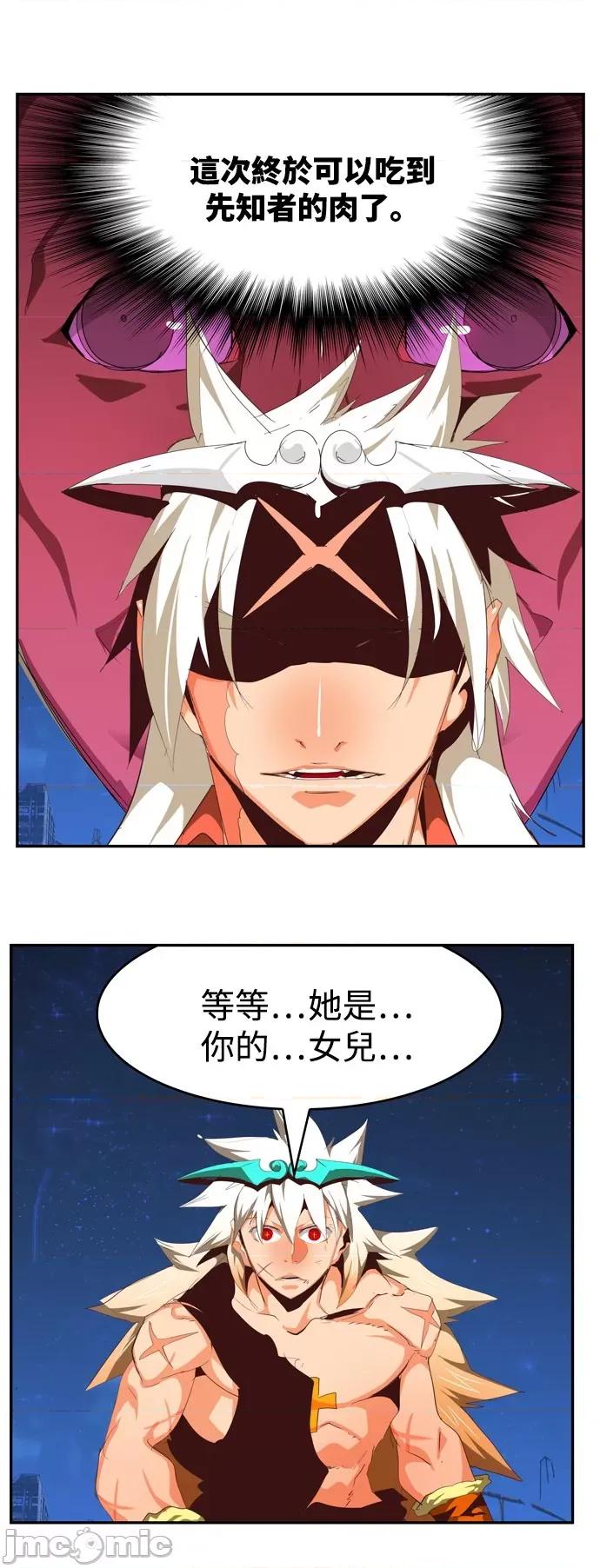 高校之神 [第6部 RE:与神对决] 第558话 - 560 | 高校之神 第35页