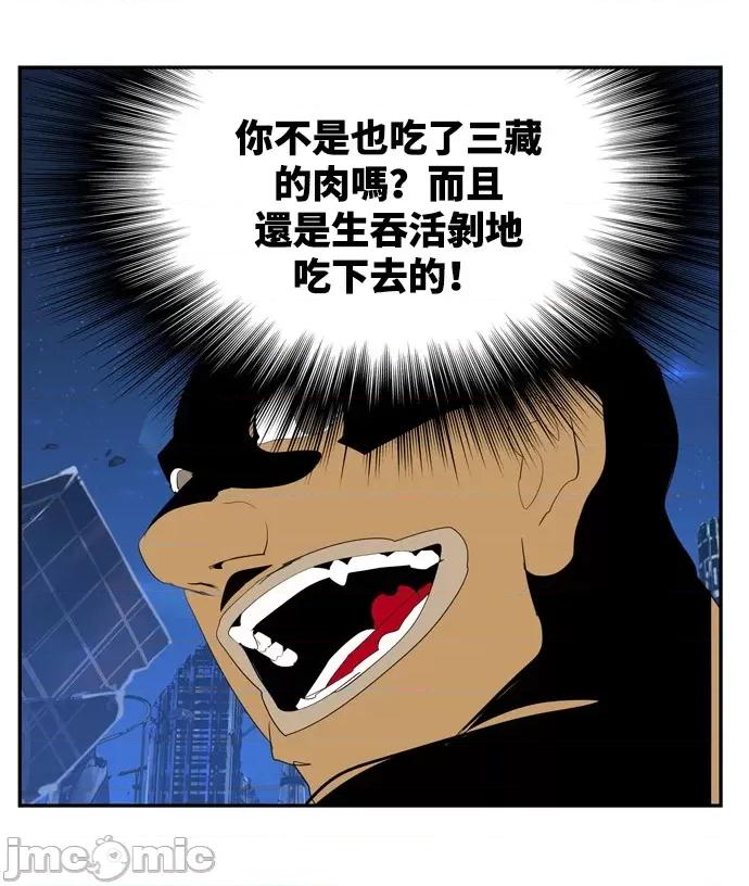 高校之神 [第6部 RE:与神对决] 第558话 - 560 | 高校之神 第36页
