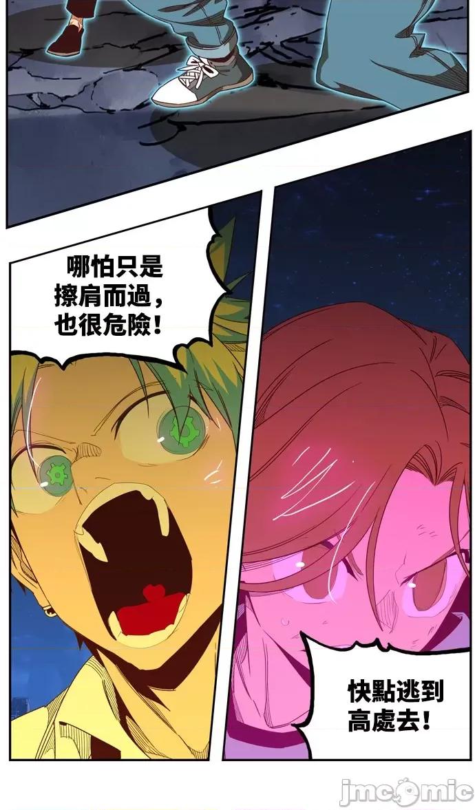 高校之神 [第6部 RE:与神对决] 第558话 - 560 | 高校之神 第46页