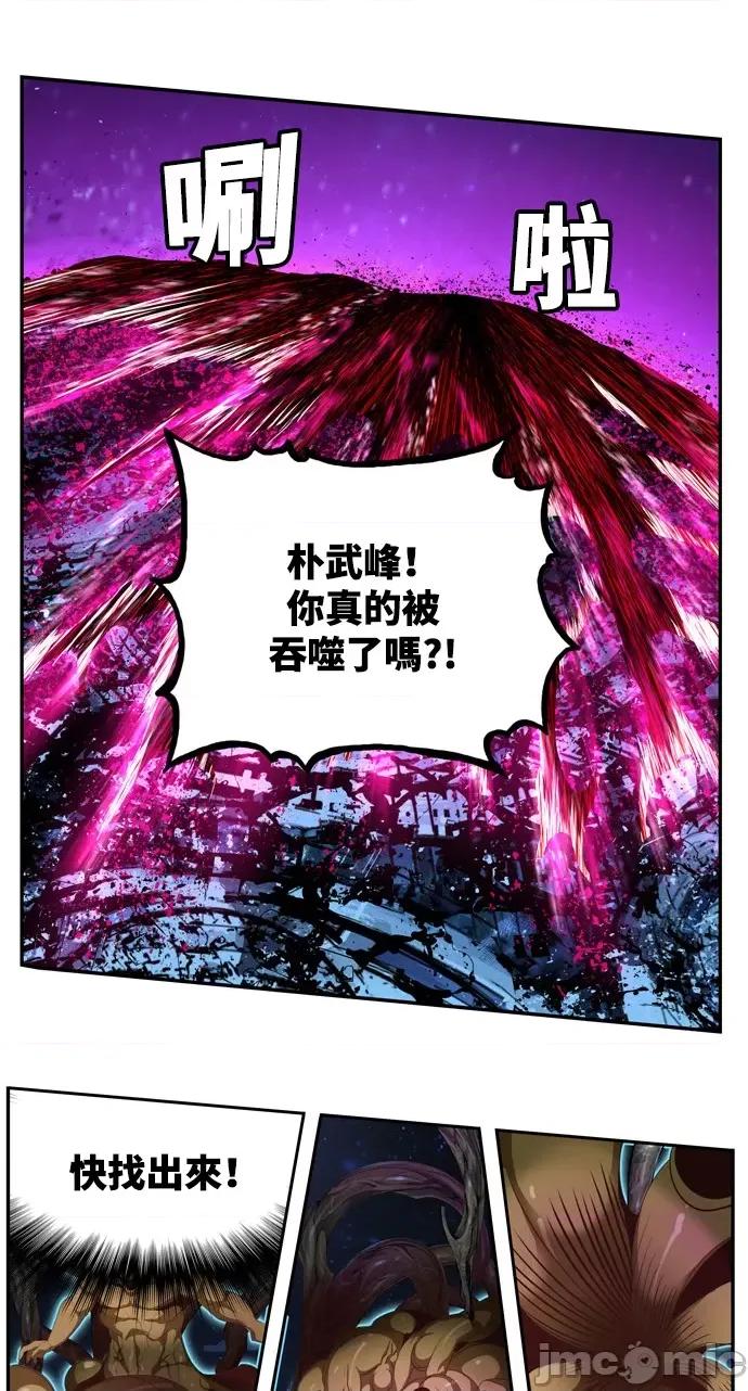 高校之神 [第6部 RE:与神对决] 第558话 - 560 | 高校之神 第48页