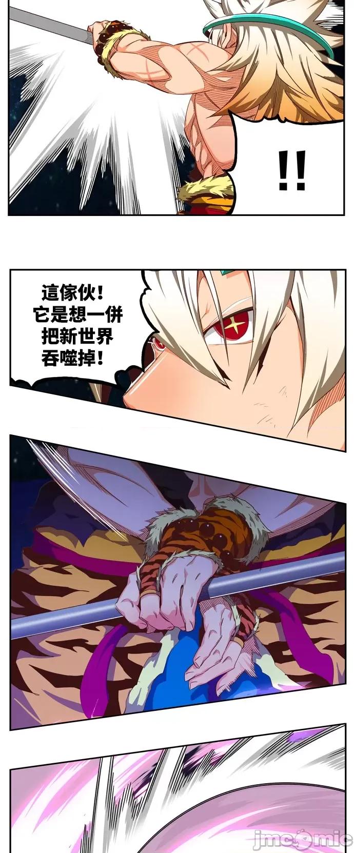 高校之神 [第6部 RE:与神对决] 第558话 - 560 | 高校之神 第56页