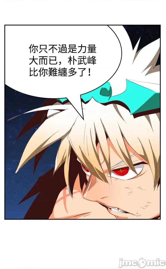 高校之神 [第6部 RE:与神对决] 第558话 - 560 | 高校之神 第67页
