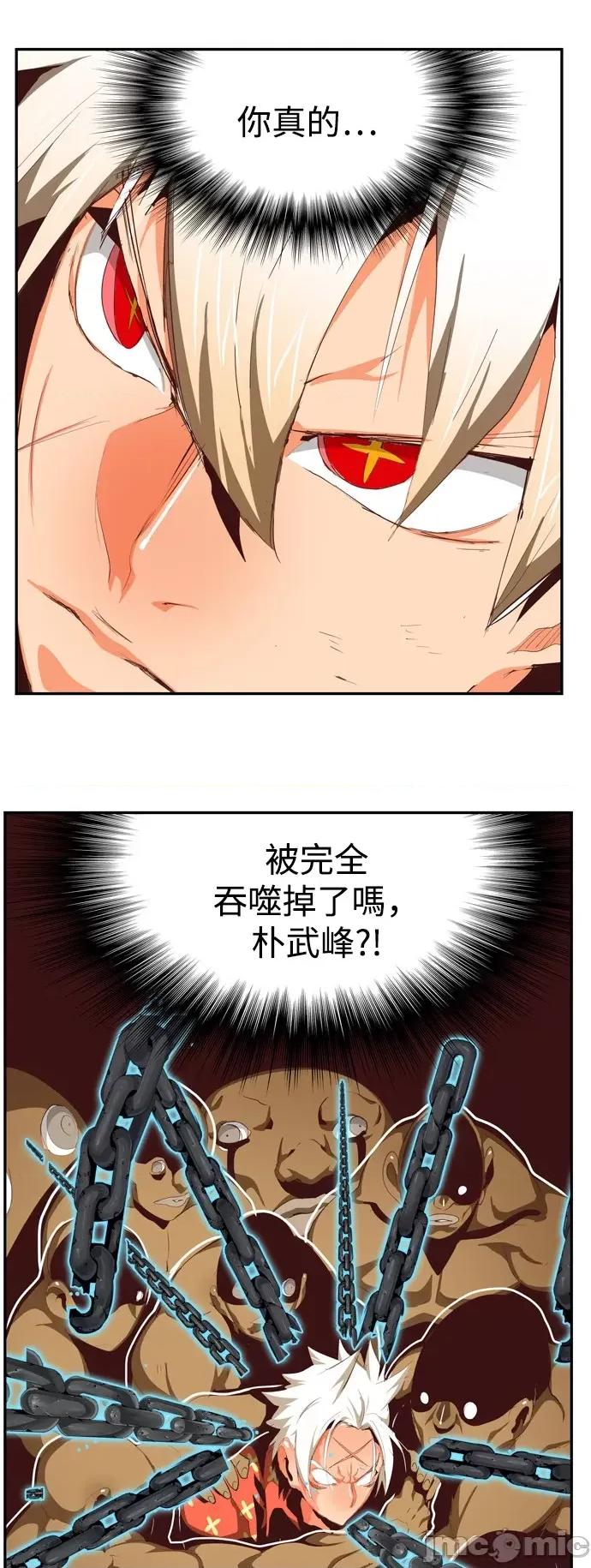 高校之神 [第6部 RE:与神对决] 第558话 - 560 | 高校之神 第68页