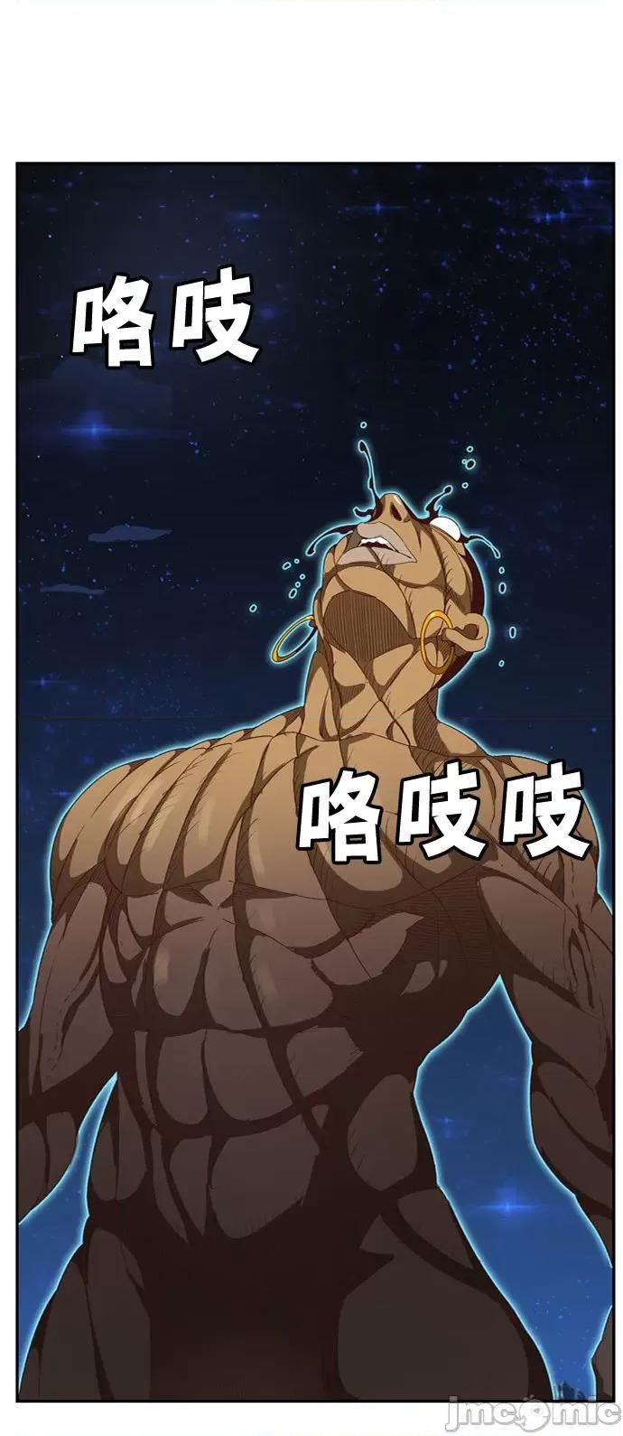 高校之神 [第6部 RE:与神对决] 第558话 - 560 | 高校之神 第80页