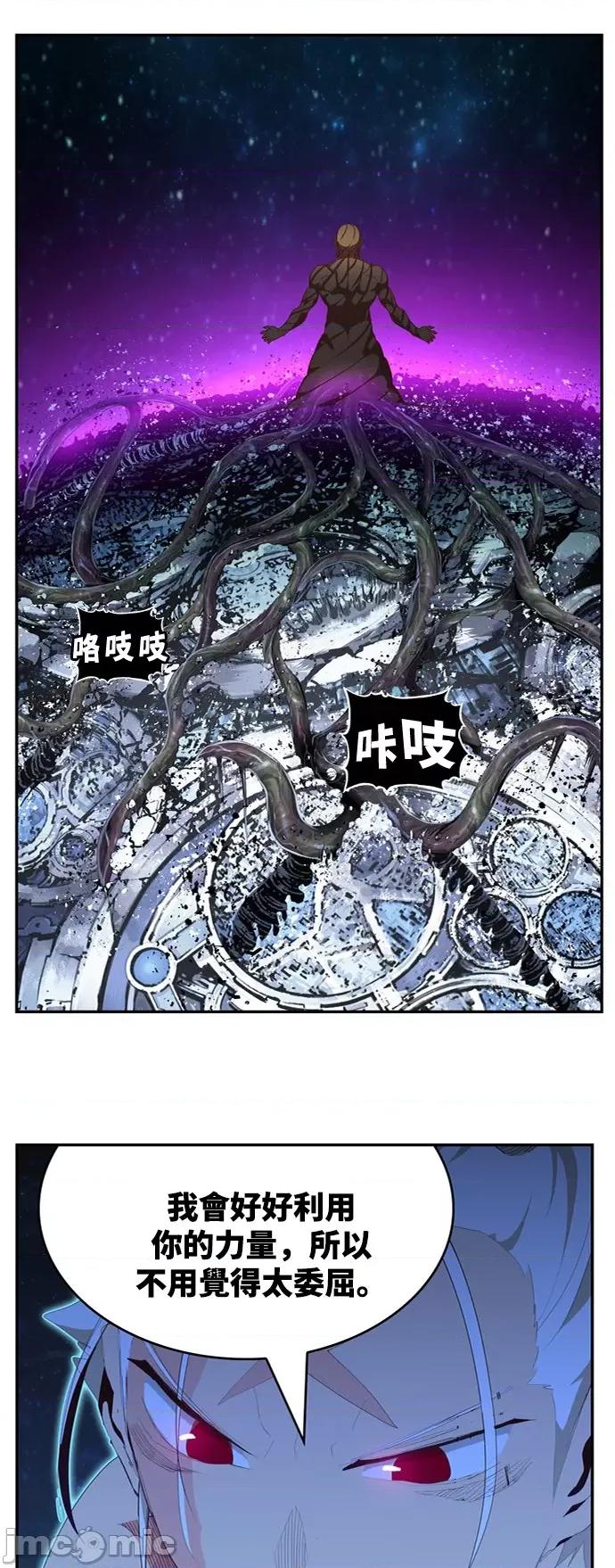 高校之神 [第6部 RE:与神对决] 第558话 - 560 | 高校之神 第81页