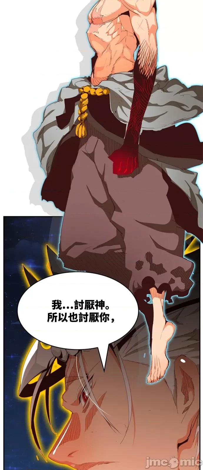 高校之神 [第6部 RE:与神对决] 第558话 - 560 | 高校之神 第87页