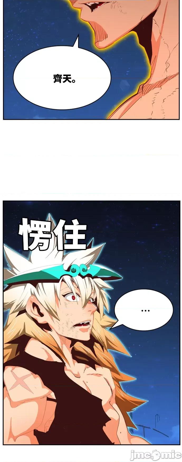 高校之神 [第6部 RE:与神对决] 第558话 - 560 | 高校之神 第88页