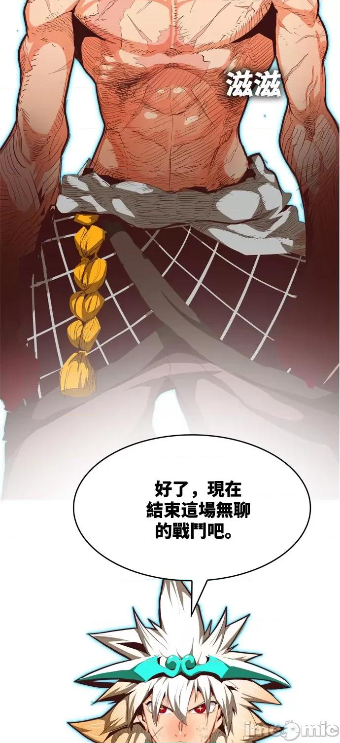 高校之神 [第6部 RE:与神对决] 第558话 - 560 | 高校之神 第93页