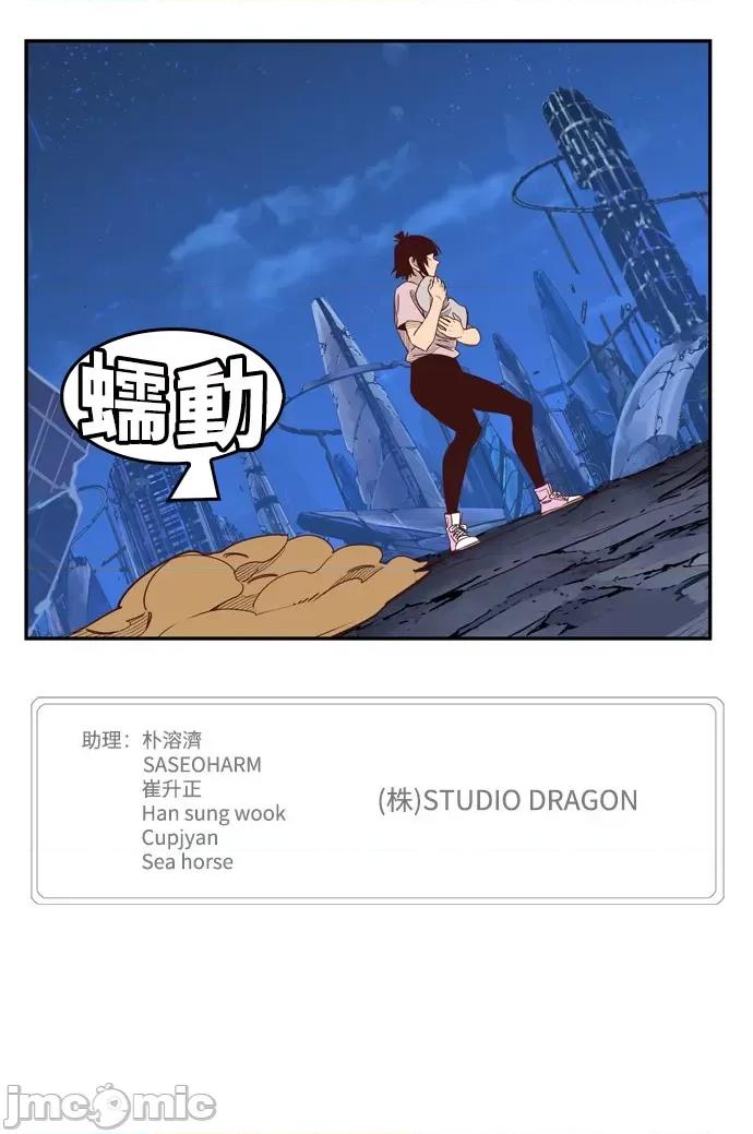 高校之神 [第6部 RE:与神对决] 第558话 - 560 | 高校之神 第96页