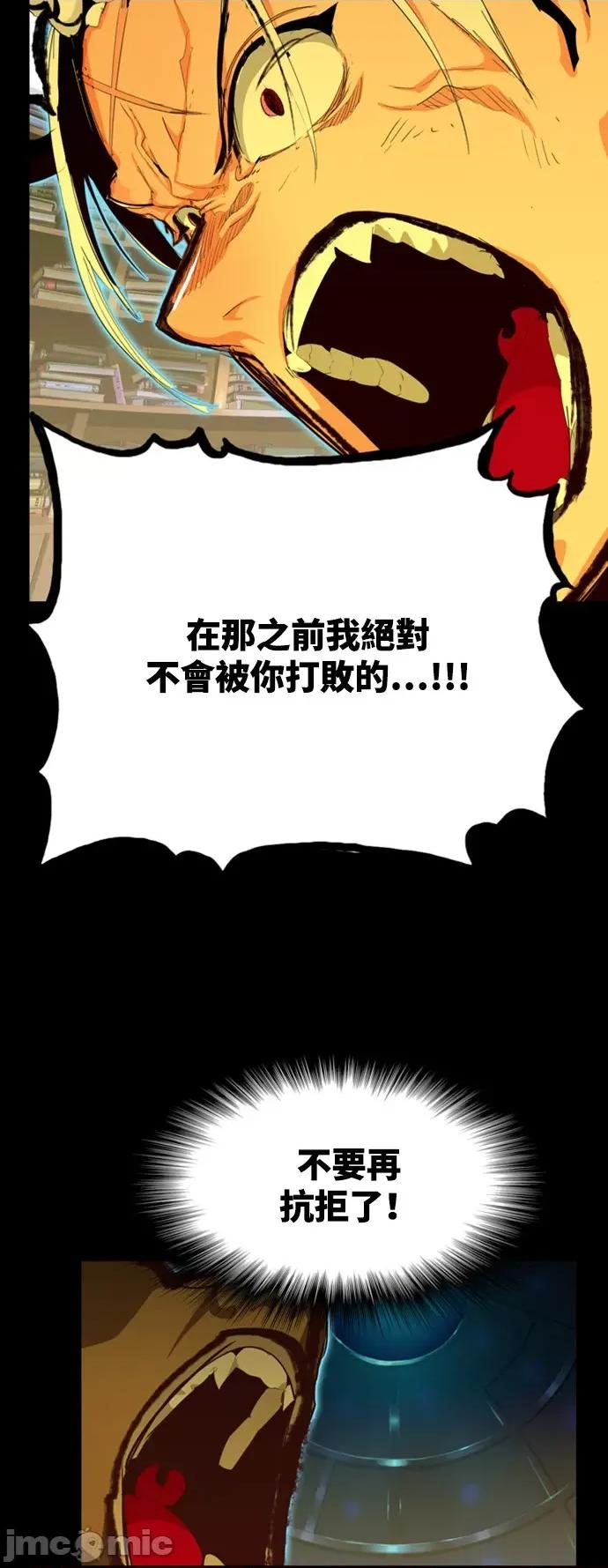 高校之神 [第6部 RE:与神对决] 第559话 - 561 | 高校之神 第8页