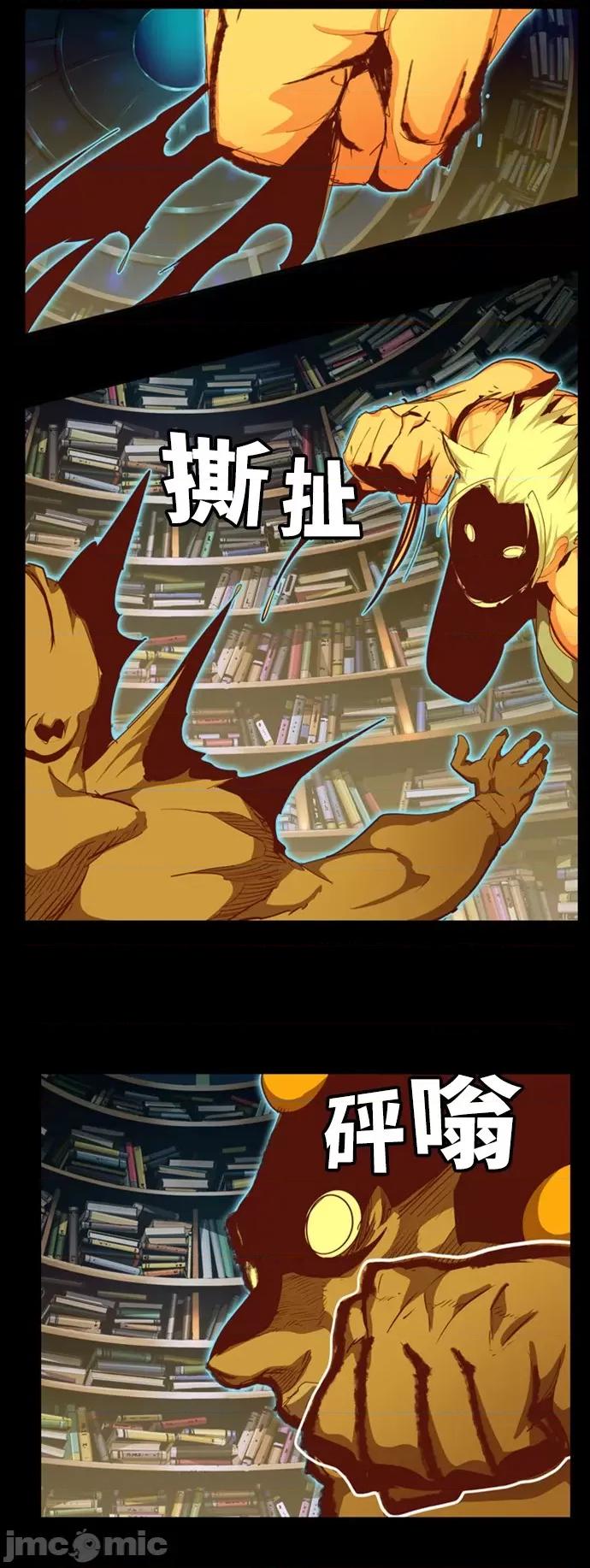 高校之神 [第6部 RE:与神对决] 第559话 - 561 | 高校之神 第10页