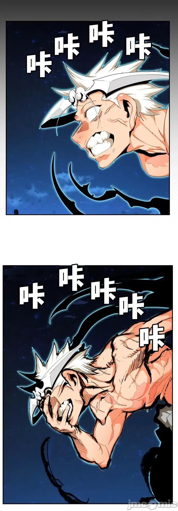 高校之神 [第6部 RE:与神对决] 第559话 - 561 | 高校之神 第13页