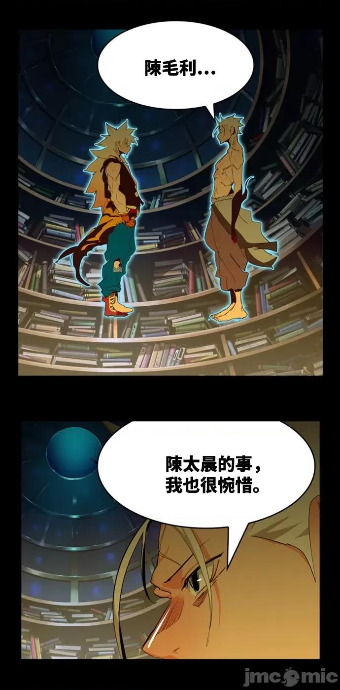 高校之神 [第6部 RE:与神对决] 第559话 - 561 | 高校之神 第17页