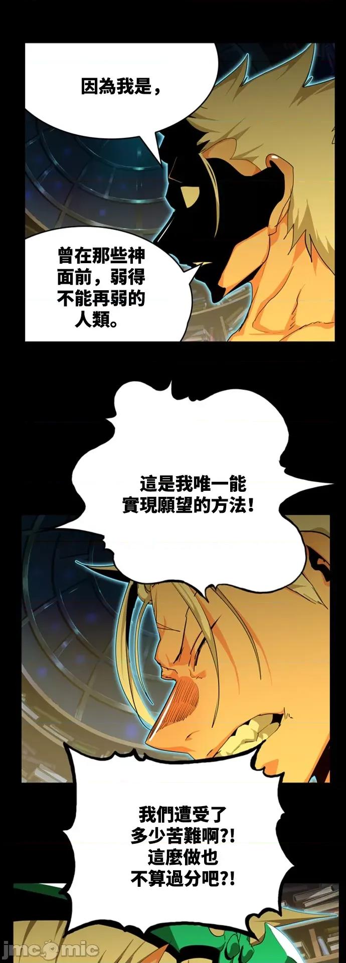 高校之神 [第6部 RE:与神对决] 第559话 - 561 | 高校之神 第19页