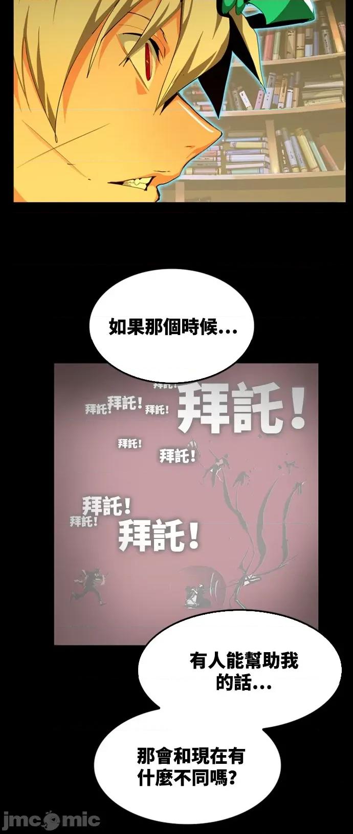 高校之神 [第6部 RE:与神对决] 第559话 - 561 | 高校之神 第20页