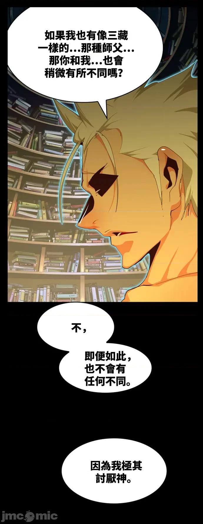 高校之神 [第6部 RE:与神对决] 第559话 - 561 | 高校之神 第21页