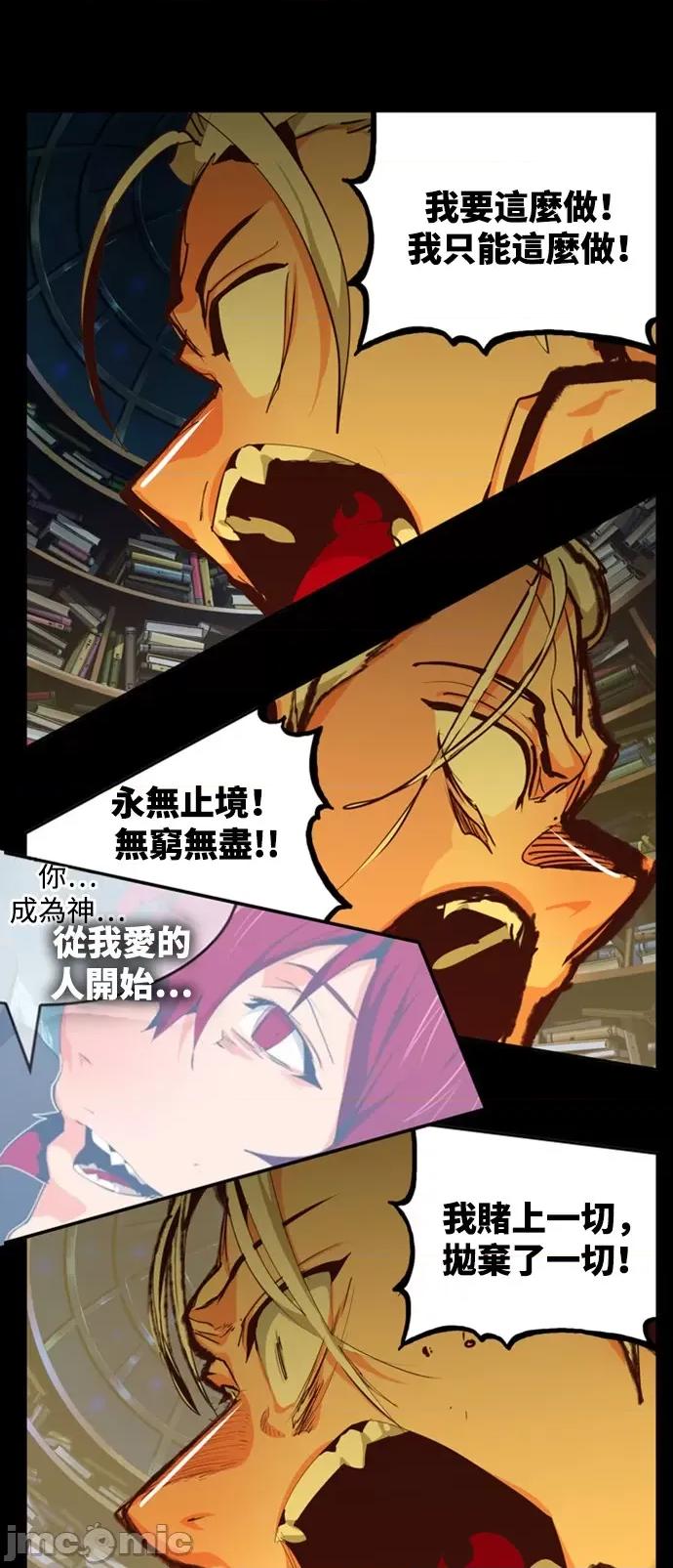 高校之神 [第6部 RE:与神对决] 第559话 - 561 | 高校之神 第23页