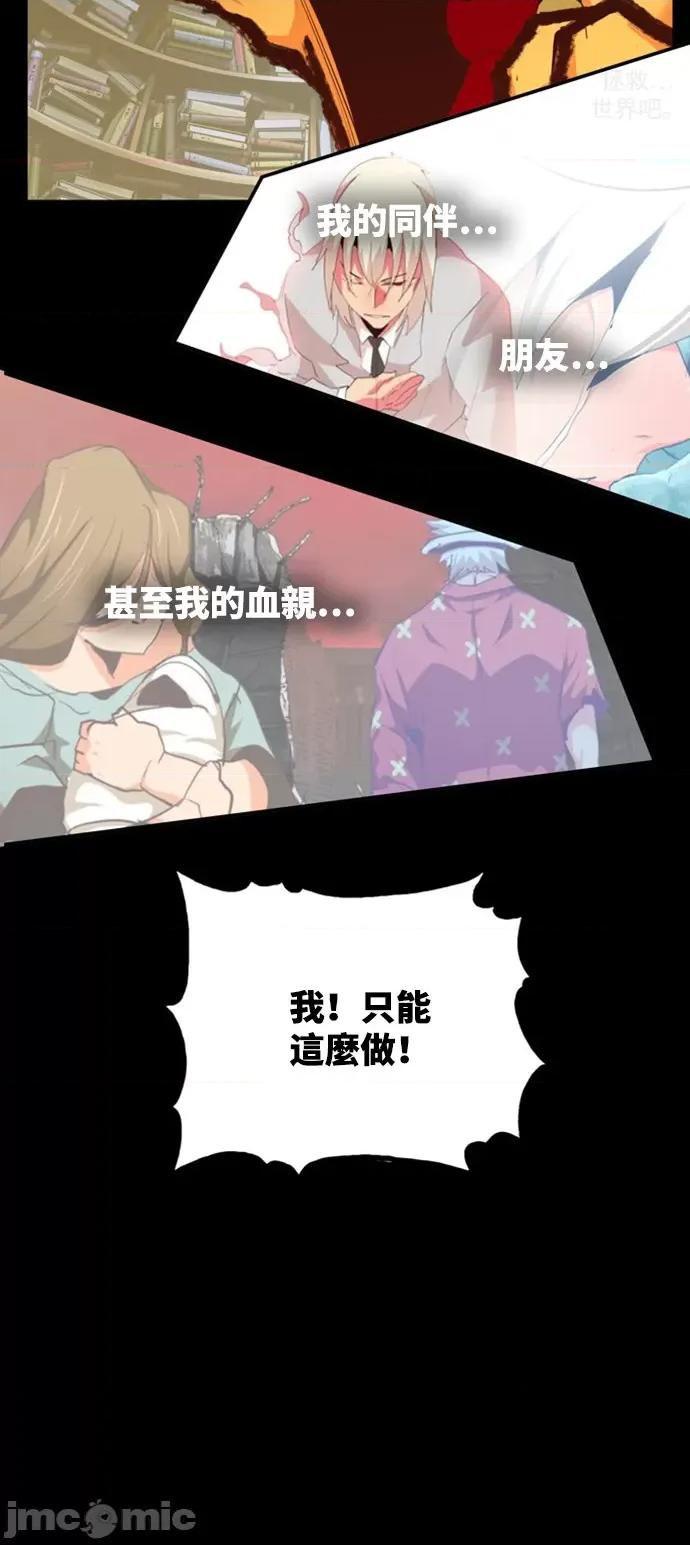 高校之神 [第6部 RE:与神对决] 第559话 - 561 | 高校之神 第24页