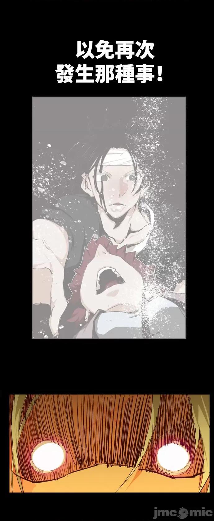 高校之神 [第6部 RE:与神对决] 第559话 - 561 | 高校之神 第27页