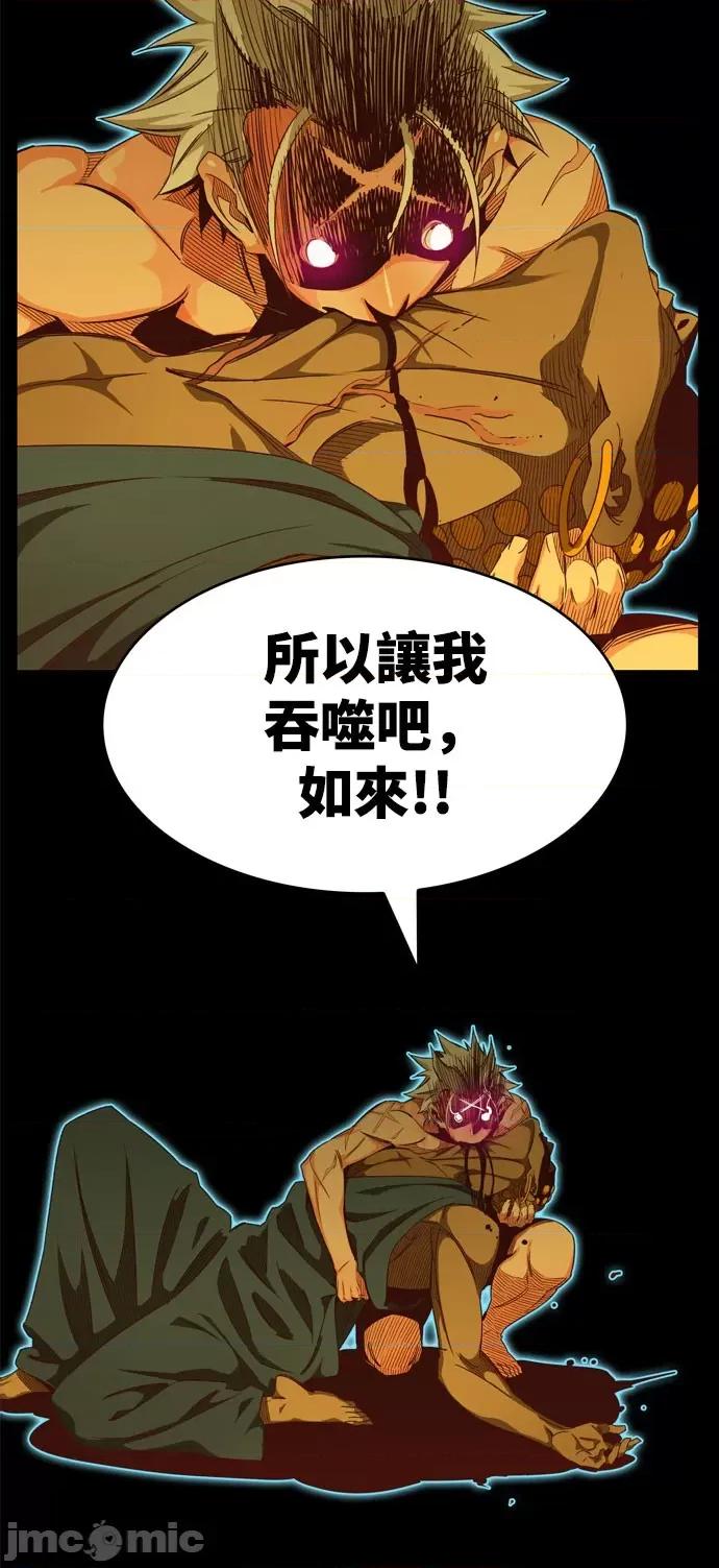 高校之神 [第6部 RE:与神对决] 第559话 - 561 | 高校之神 第29页