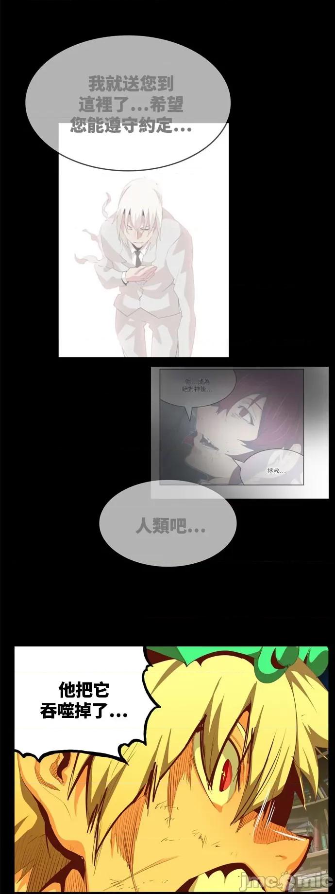 高校之神 [第6部 RE:与神对决] 第559话 - 561 | 高校之神 第30页