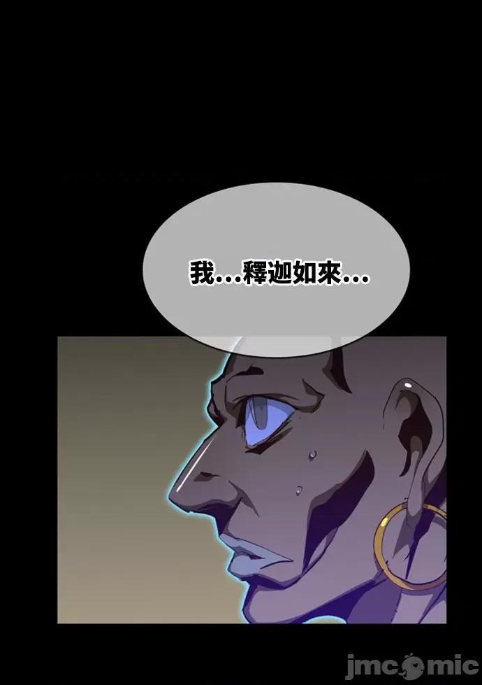 高校之神 [第6部 RE:与神对决] 第559话 - 561 | 高校之神 第32页