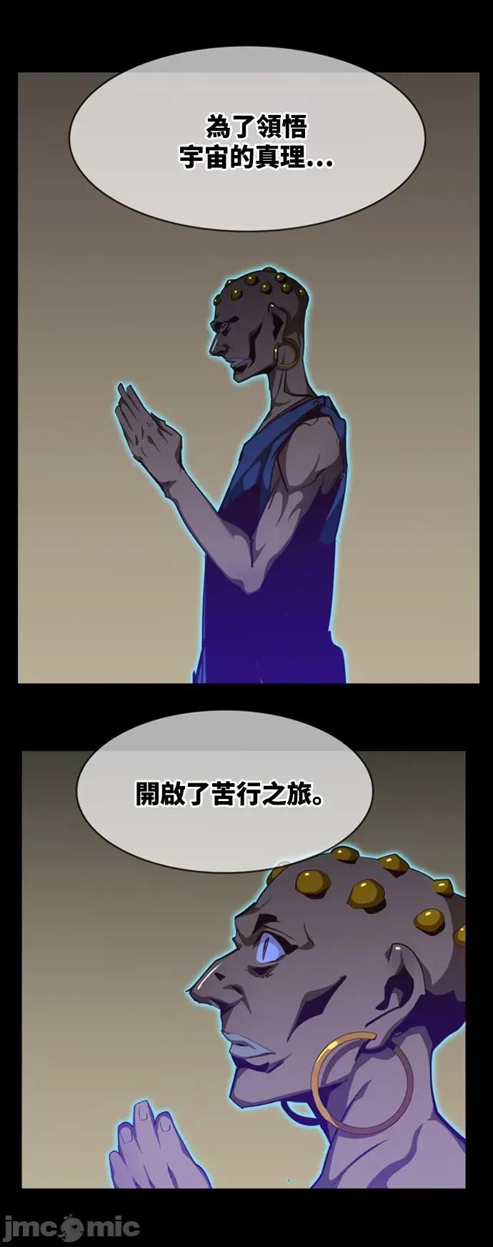 高校之神 [第6部 RE:与神对决] 第559话 - 561 | 高校之神 第33页