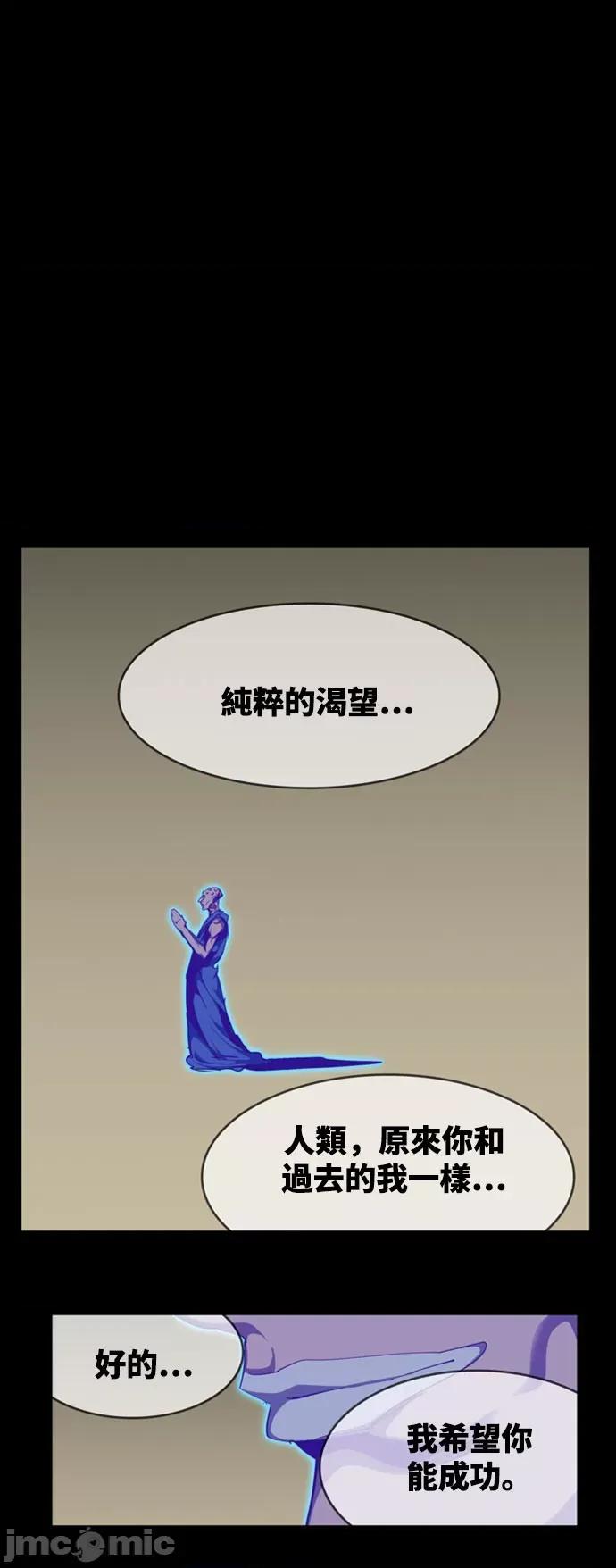 高校之神 [第6部 RE:与神对决] 第559话 - 561 | 高校之神 第34页