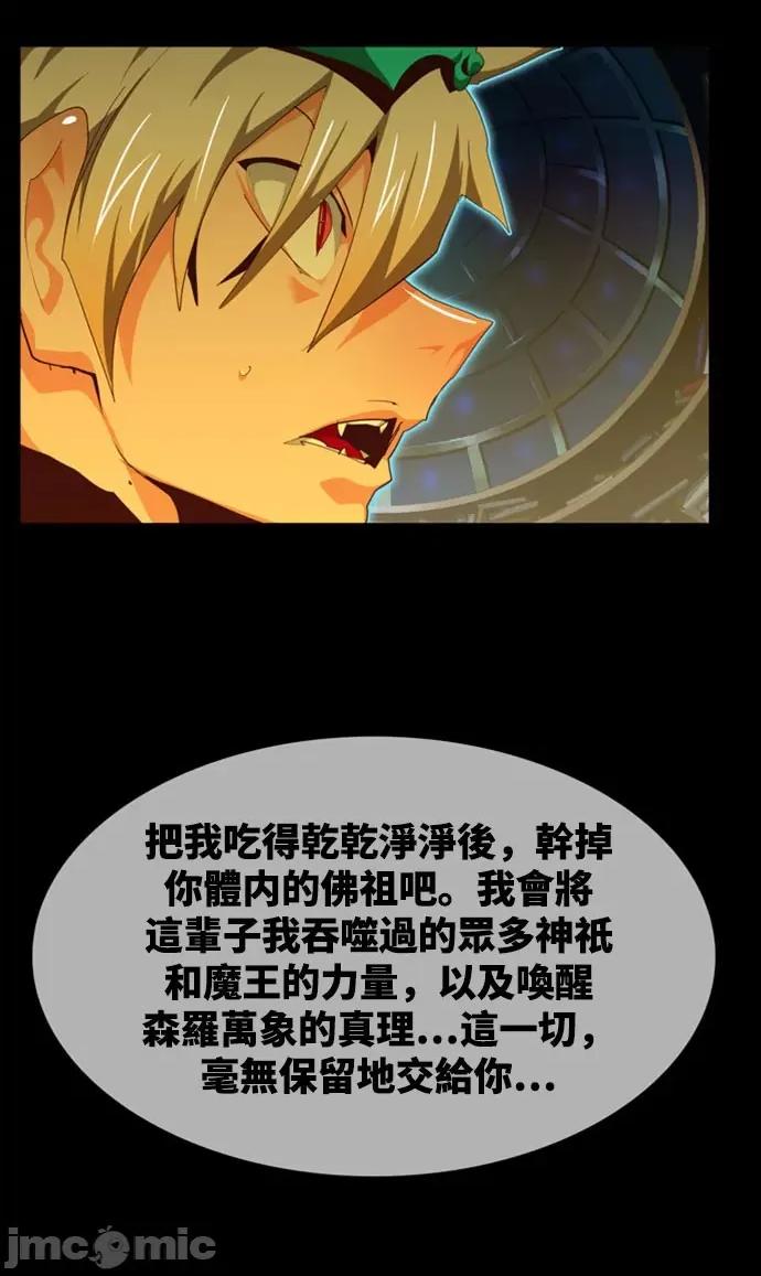 高校之神 [第6部 RE:与神对决] 第559话 - 561 | 高校之神 第35页