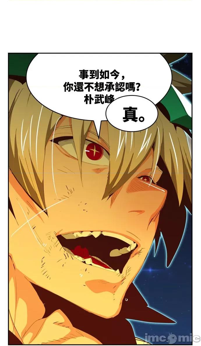 高校之神 [第6部 RE:与神对决] 第559话 - 561 | 高校之神 第44页