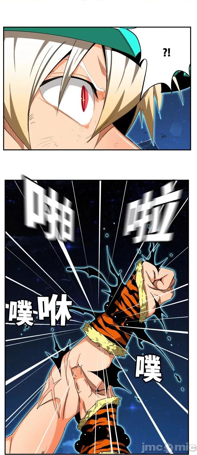 高校之神 [第6部 RE:与神对决] 第559话 - 561 | 高校之神 第47页
