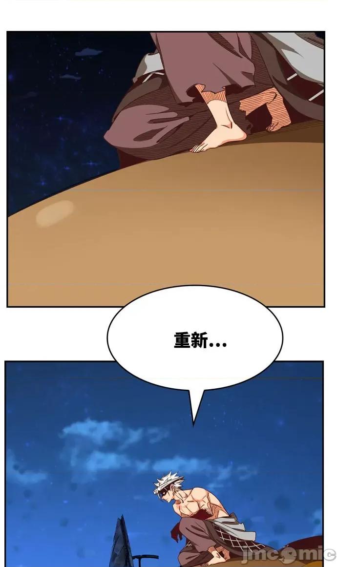 高校之神 [第6部 RE:与神对决] 第559话 - 561 | 高校之神 第67页