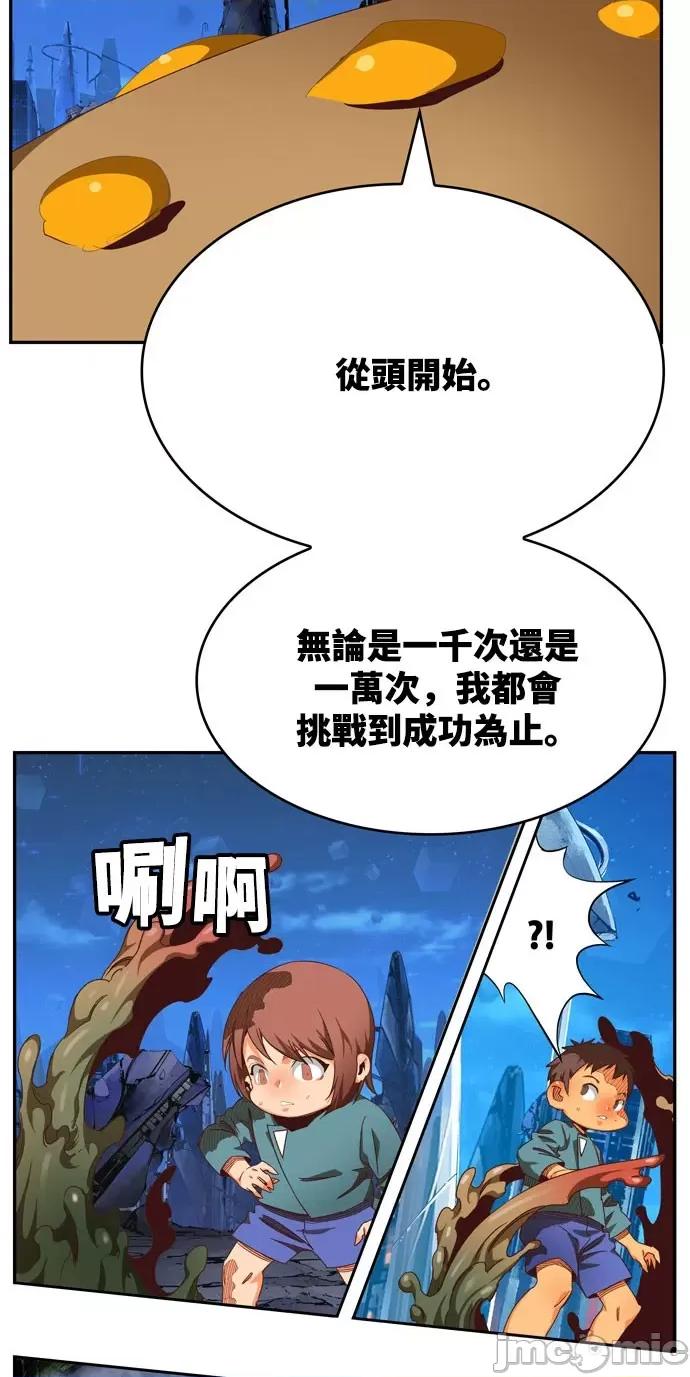 高校之神 [第6部 RE:与神对决] 第559话 - 561 | 高校之神 第68页