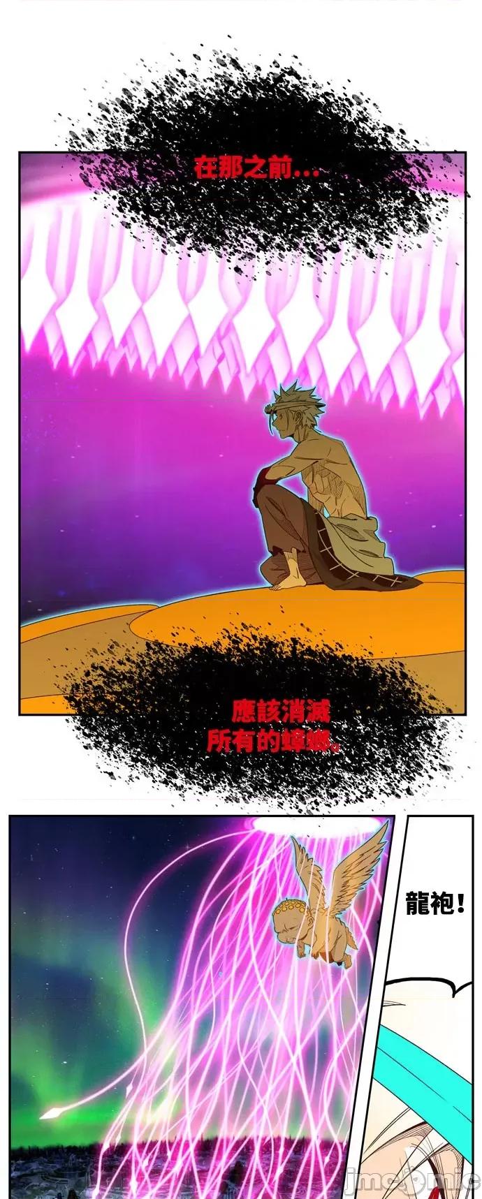 高校之神 [第6部 RE:与神对决] 第559话 - 561 | 高校之神 第72页