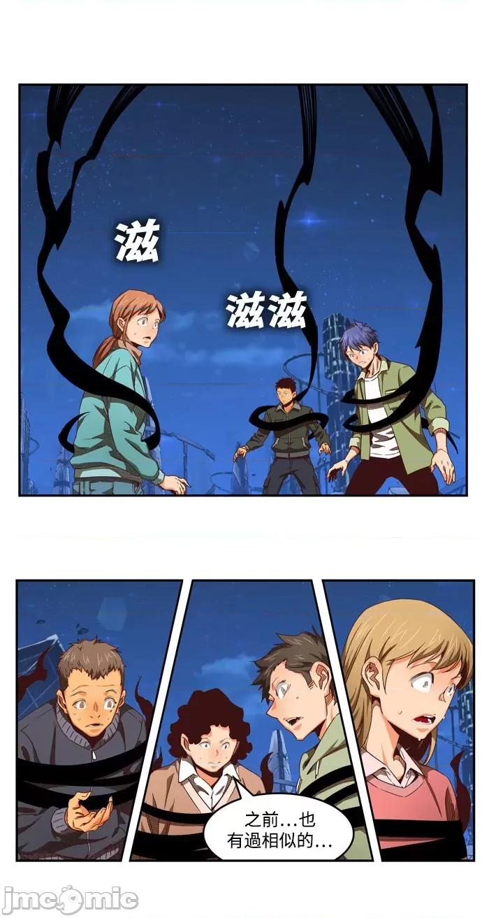 高校之神 [第6部 RE:与神对决] 第559话 - 561 | 高校之神 第74页