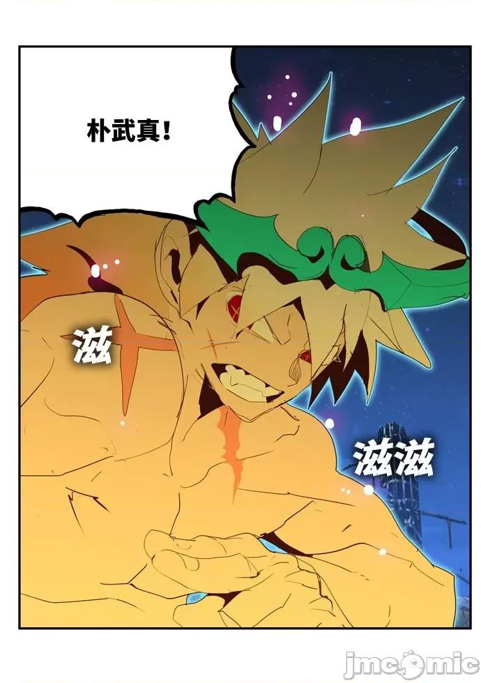 高校之神 [第6部 RE:与神对决] 第559话 - 561 | 高校之神 第75页