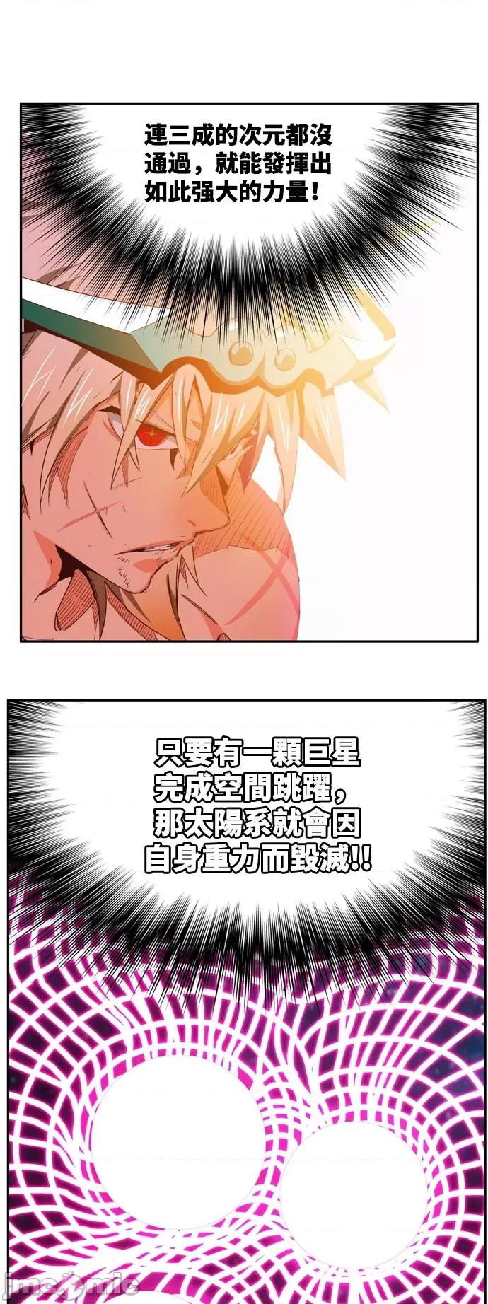 高校之神 [第6部 RE:与神对决] 第560话 - 562 | 高校之神 第10页