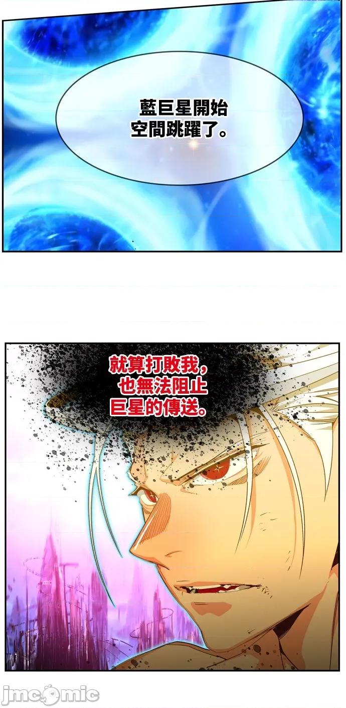 高校之神 [第6部 RE:与神对决] 第560话 - 562 | 高校之神 第18页