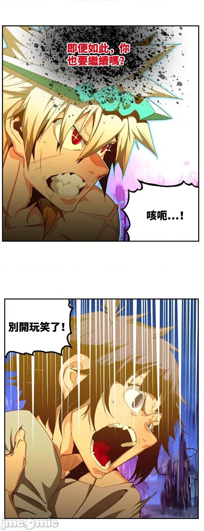 高校之神 [第6部 RE:与神对决] 第560话 - 562 | 高校之神 第19页