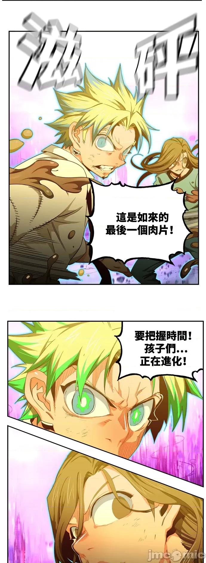 高校之神 [第6部 RE:与神对决] 第560话 - 562 | 高校之神 第24页
