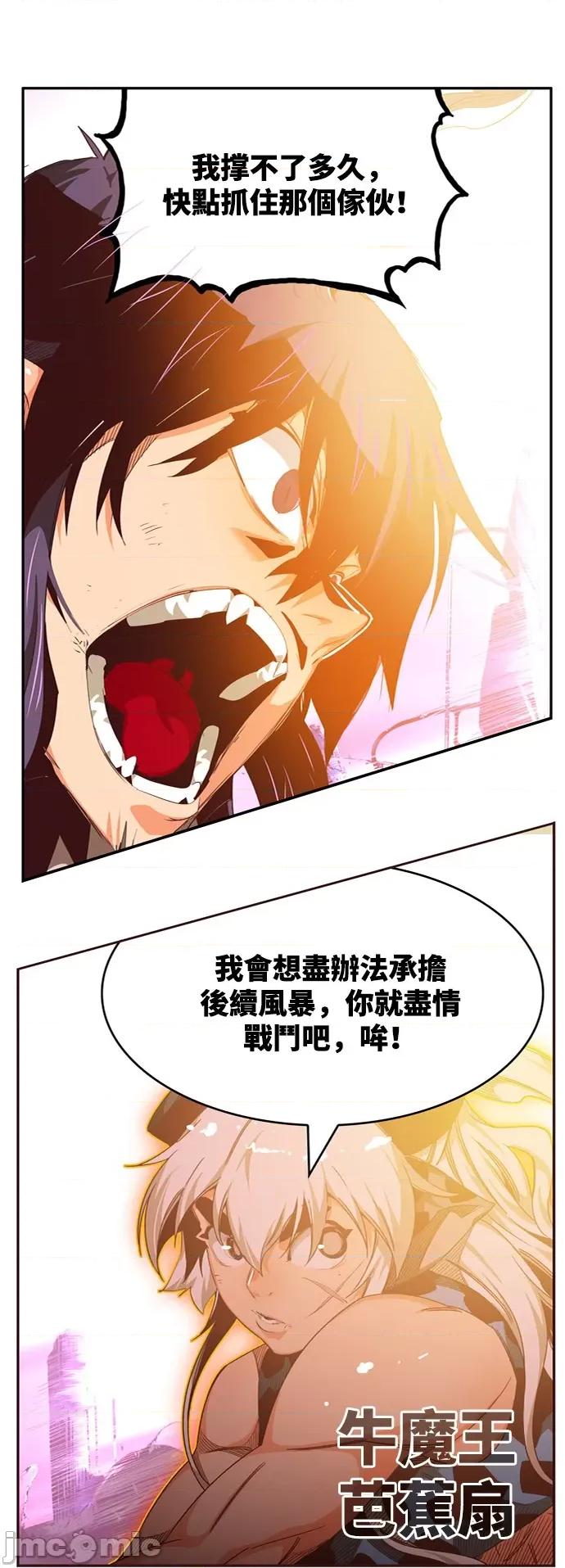 高校之神 [第6部 RE:与神对决] 第560话 - 562 | 高校之神 第30页