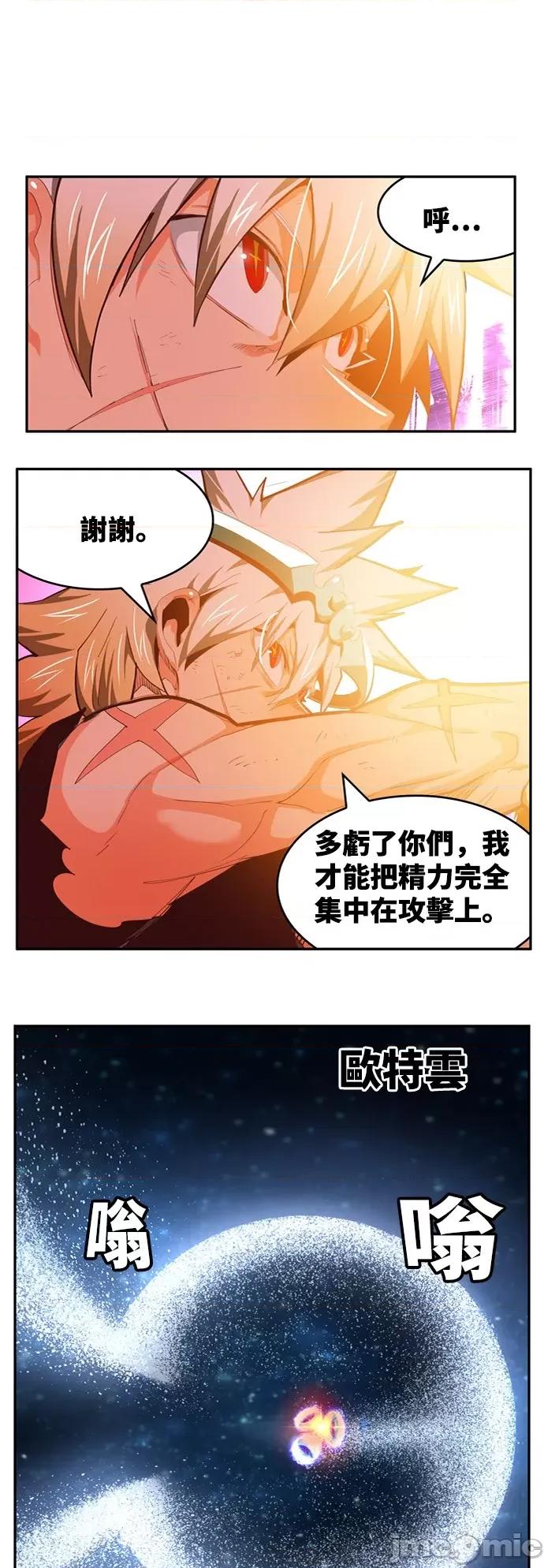 高校之神 [第6部 RE:与神对决] 第560话 - 562 | 高校之神 第31页