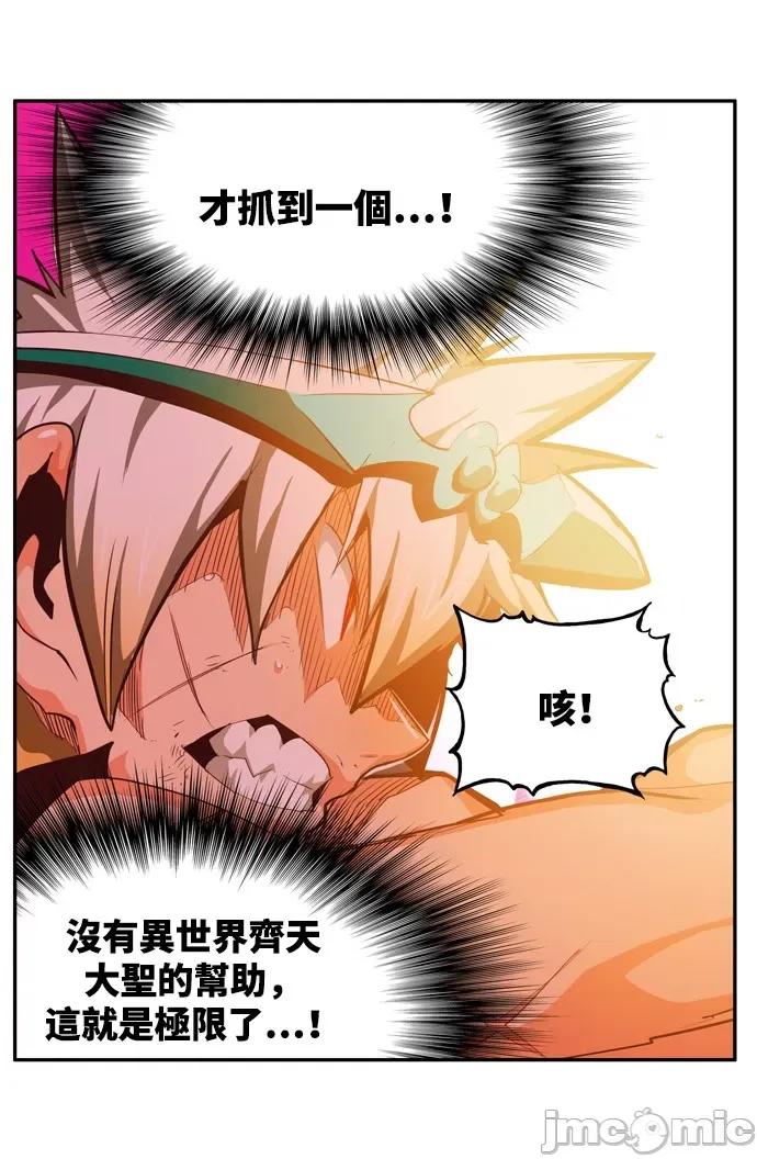 高校之神 [第6部 RE:与神对决] 第560话 - 562 | 高校之神 第39页