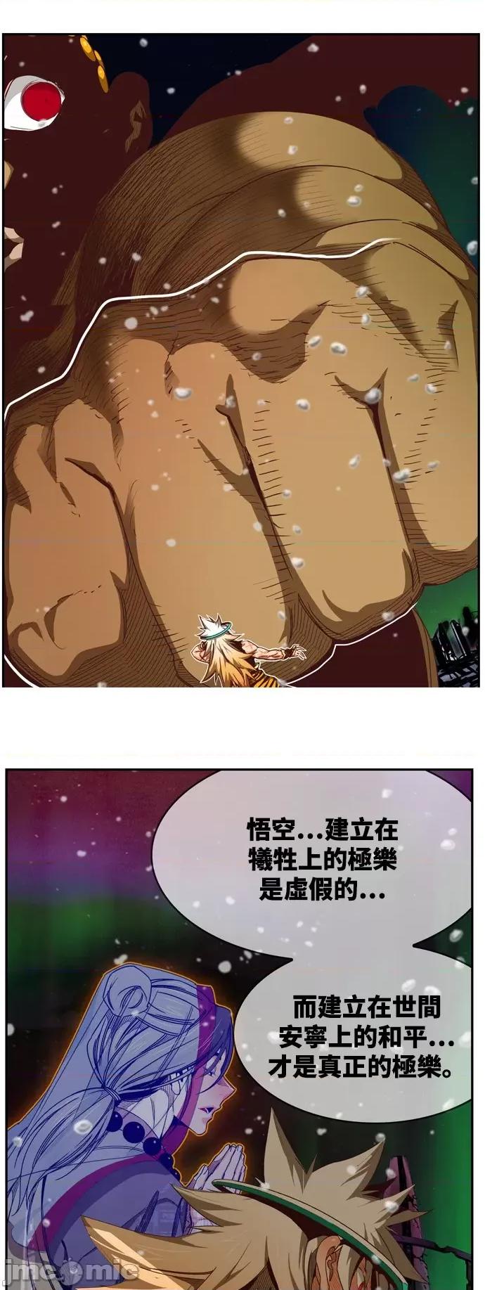 高校之神 [第6部 RE:与神对决] 第560话 - 562 | 高校之神 第49页