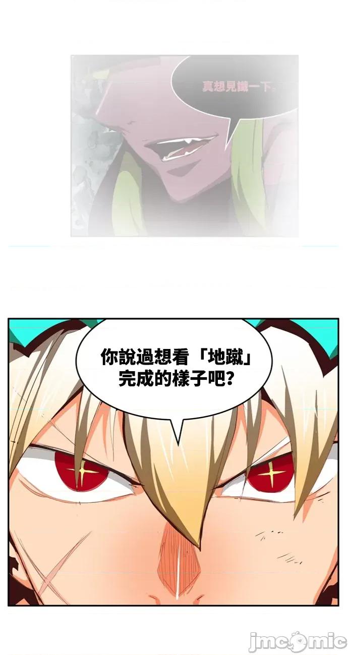 高校之神 [第6部 RE:与神对决] 第560话 - 562 | 高校之神 第60页