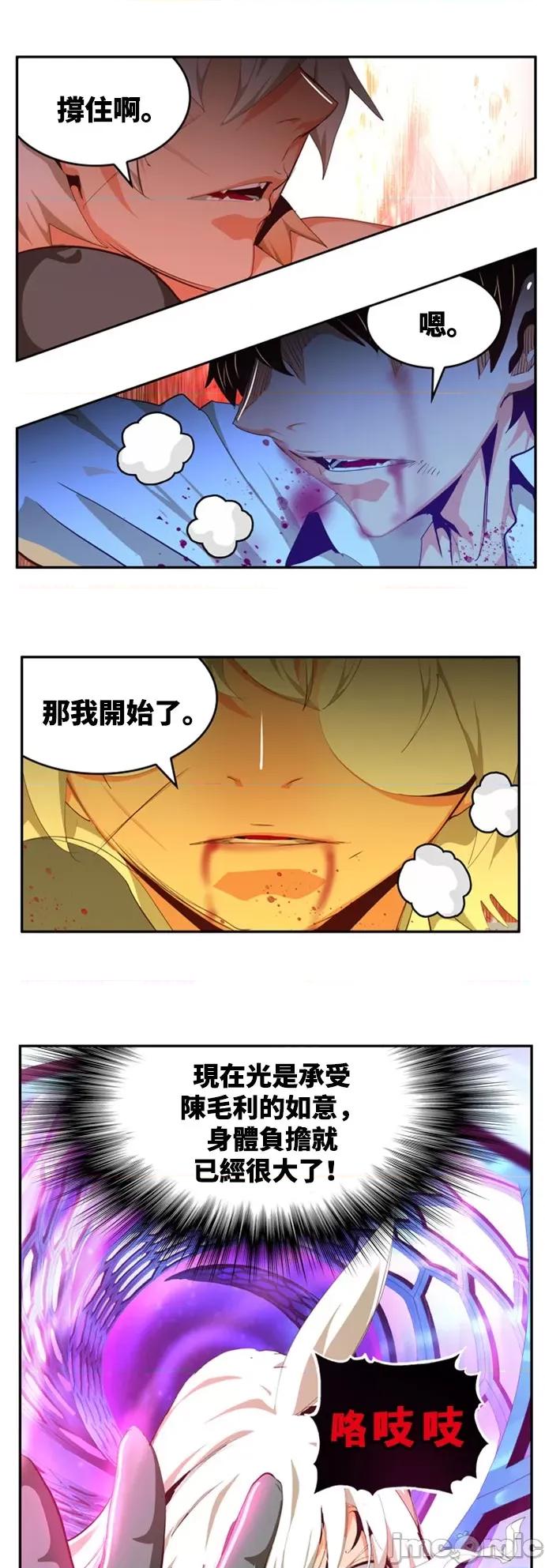 高校之神 [第6部 RE:与神对决] 第560话 - 562 | 高校之神 第64页