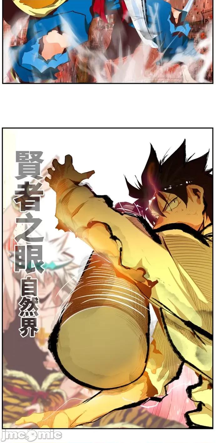 高校之神 [第6部 RE:与神对决] 第560话 - 562 | 高校之神 第67页