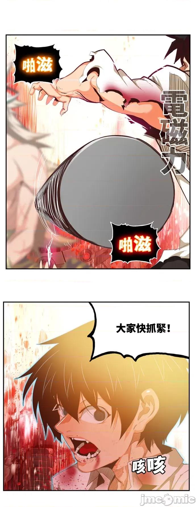 高校之神 [第6部 RE:与神对决] 第560话 - 562 | 高校之神 第68页
